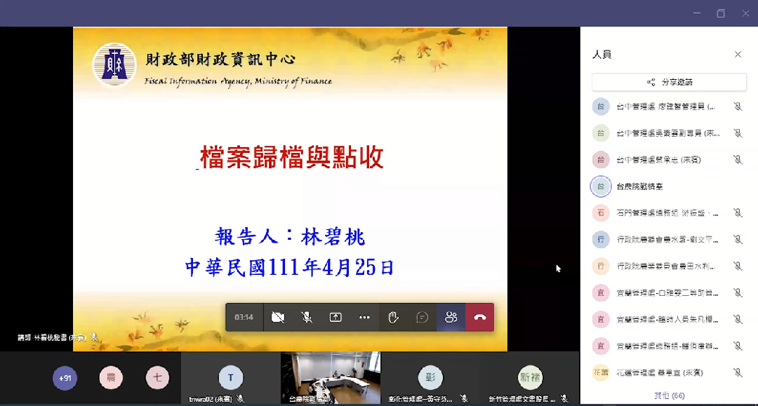 20220425檔案管理教育訓練 (1)