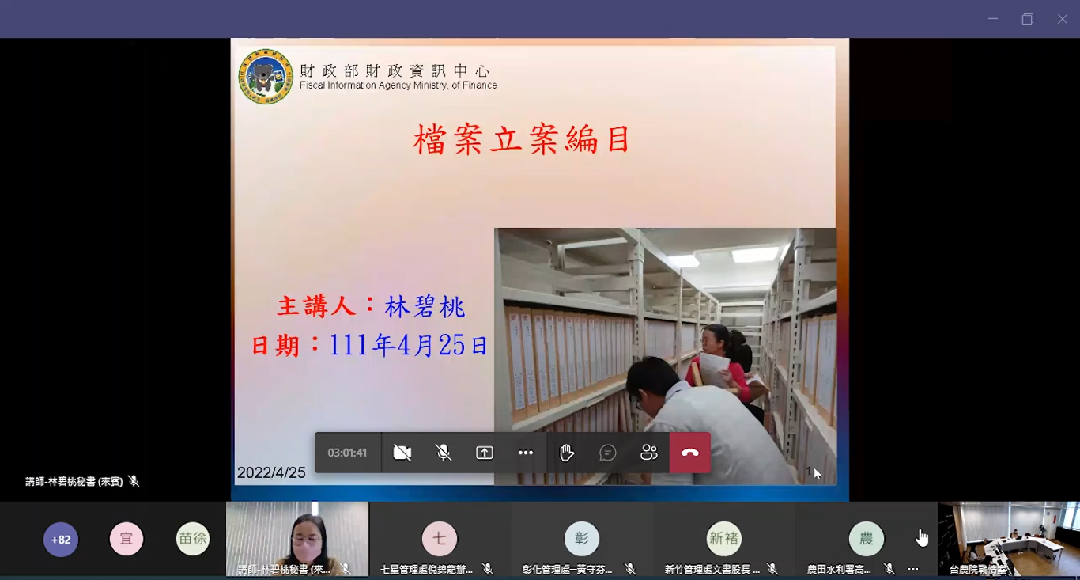 20220425檔案管理教育訓練 (2)