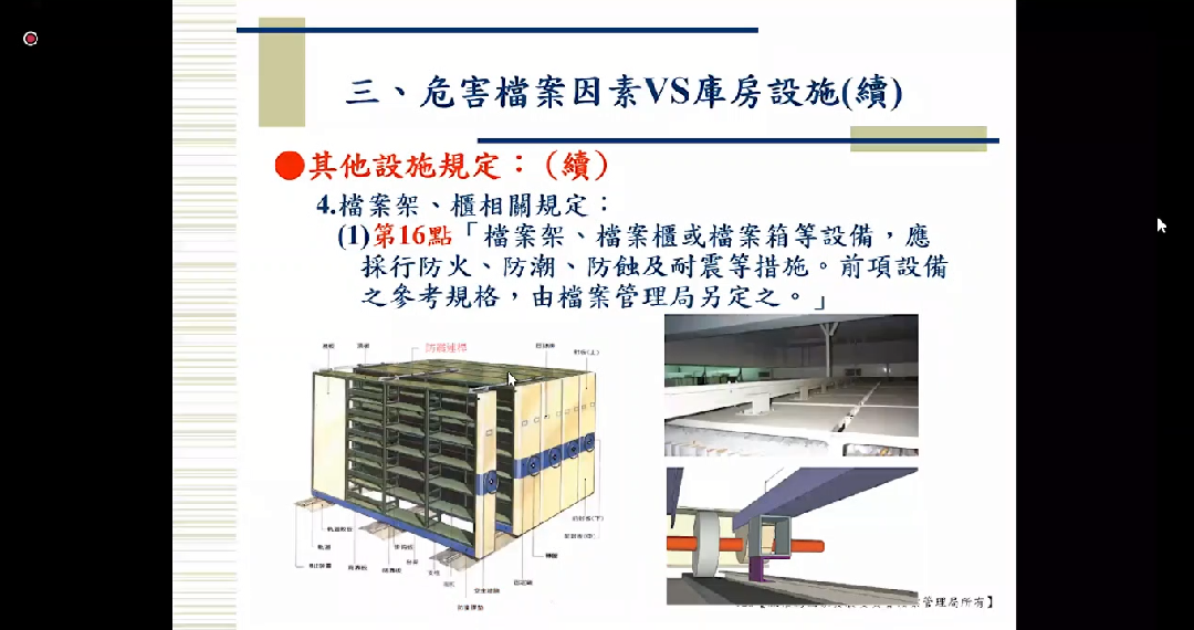 20220425檔案管理教育訓練 (3)