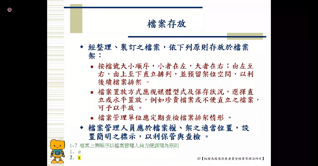 20220425檔案管理教育訓練 (4)