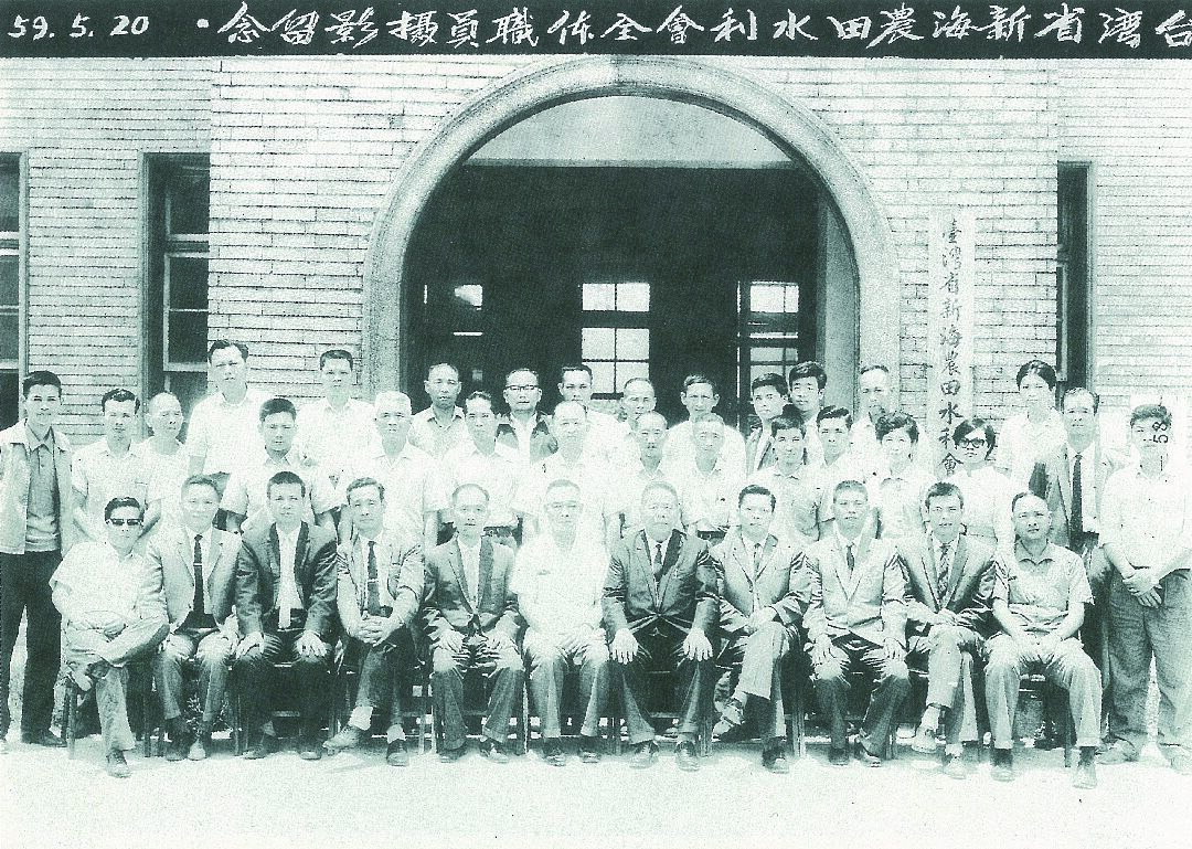 民國59年臺灣省新海農田水利會職員合照.tif