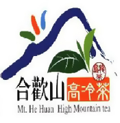 合歡山高冷茶產地證明標章