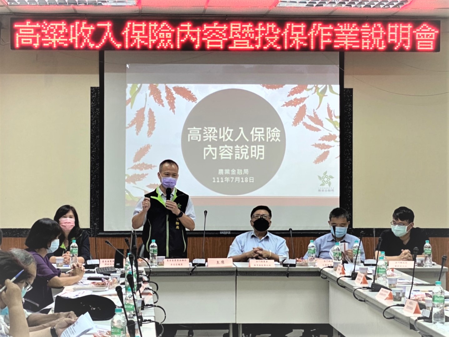 金門首張農業保險保單即將開賣 農金局赴金門推動高粱收入保險