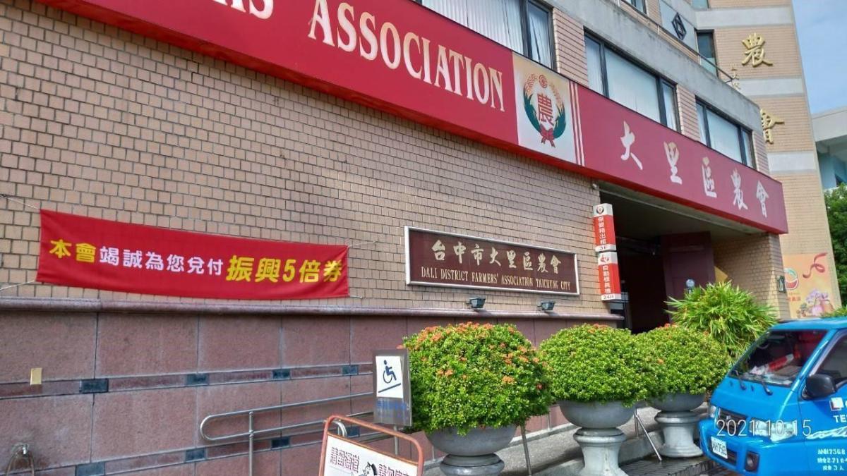 農漁會信用部辦理振興五倍劵兌付作業順利完成