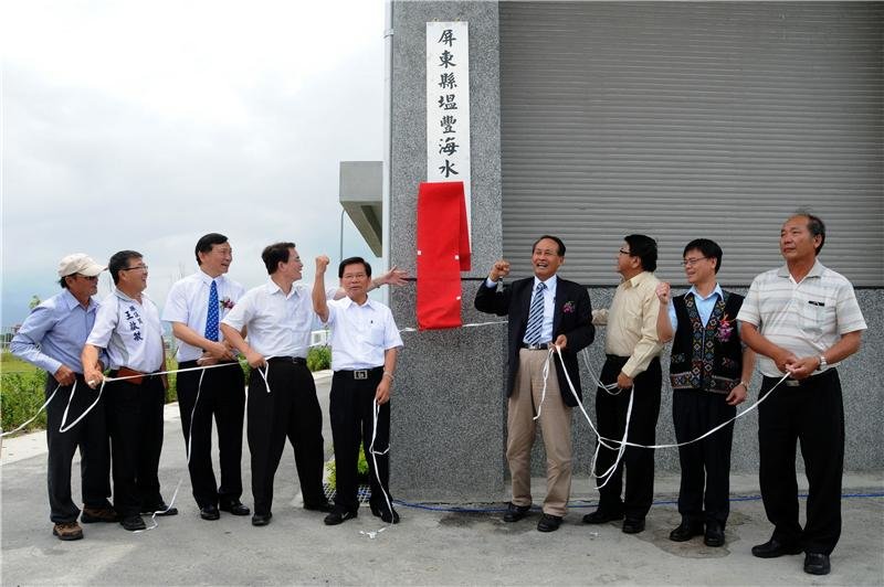 屏東縣塭豐海水供水站揭牌暨引水典禮