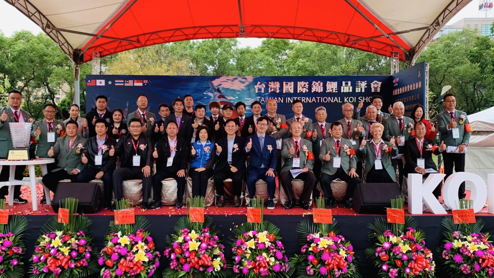 漁業署長出席台灣國際錦鯉品評會