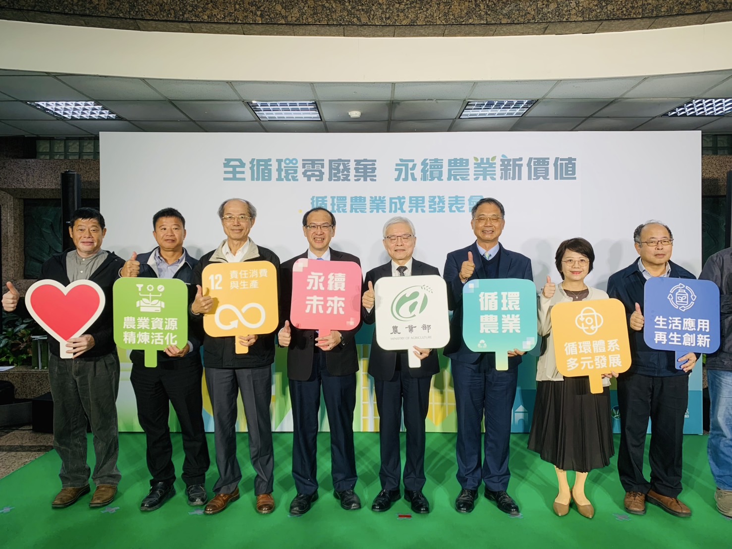 農業部舉辦循環農業成果發表會