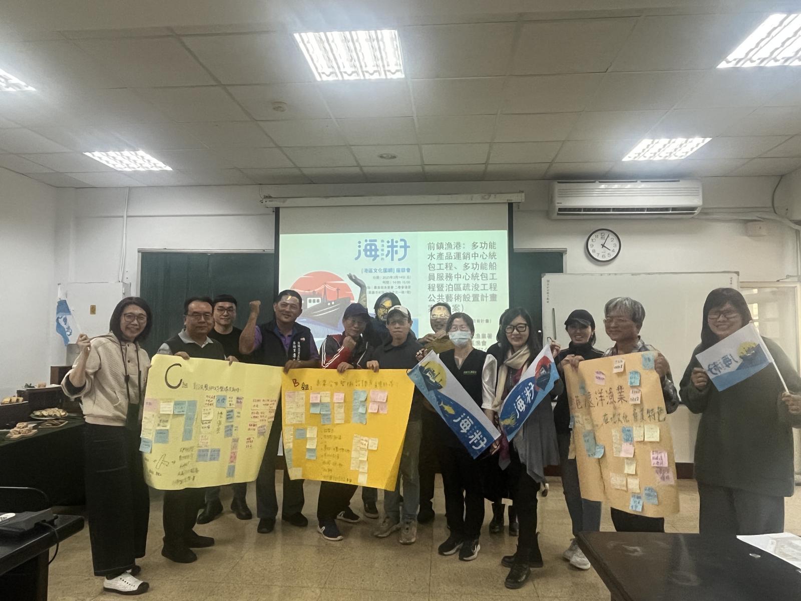漁業署偕文創團隊舉辦港區文化圍網座談