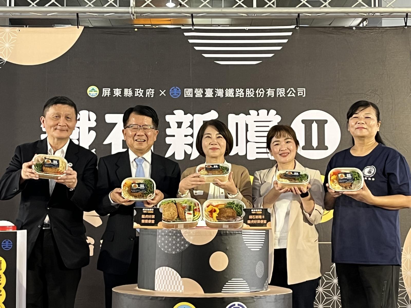 屏縣府攜臺鐵再推石斑便當