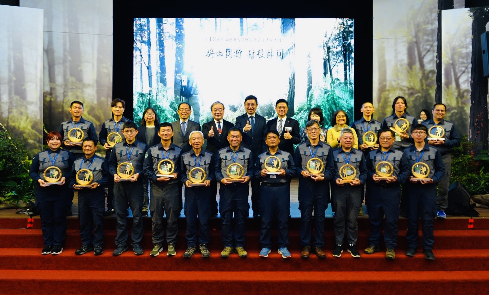 113年度森林護管員表彰大會登場