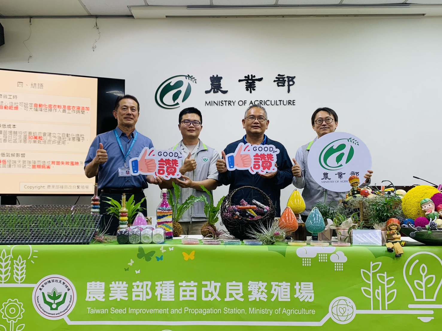 種苗場推自動化洋蔥種子造粒技術