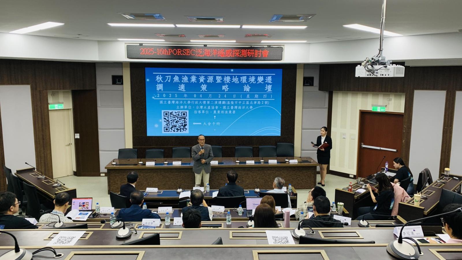秋刀魚漁業資源論壇登場