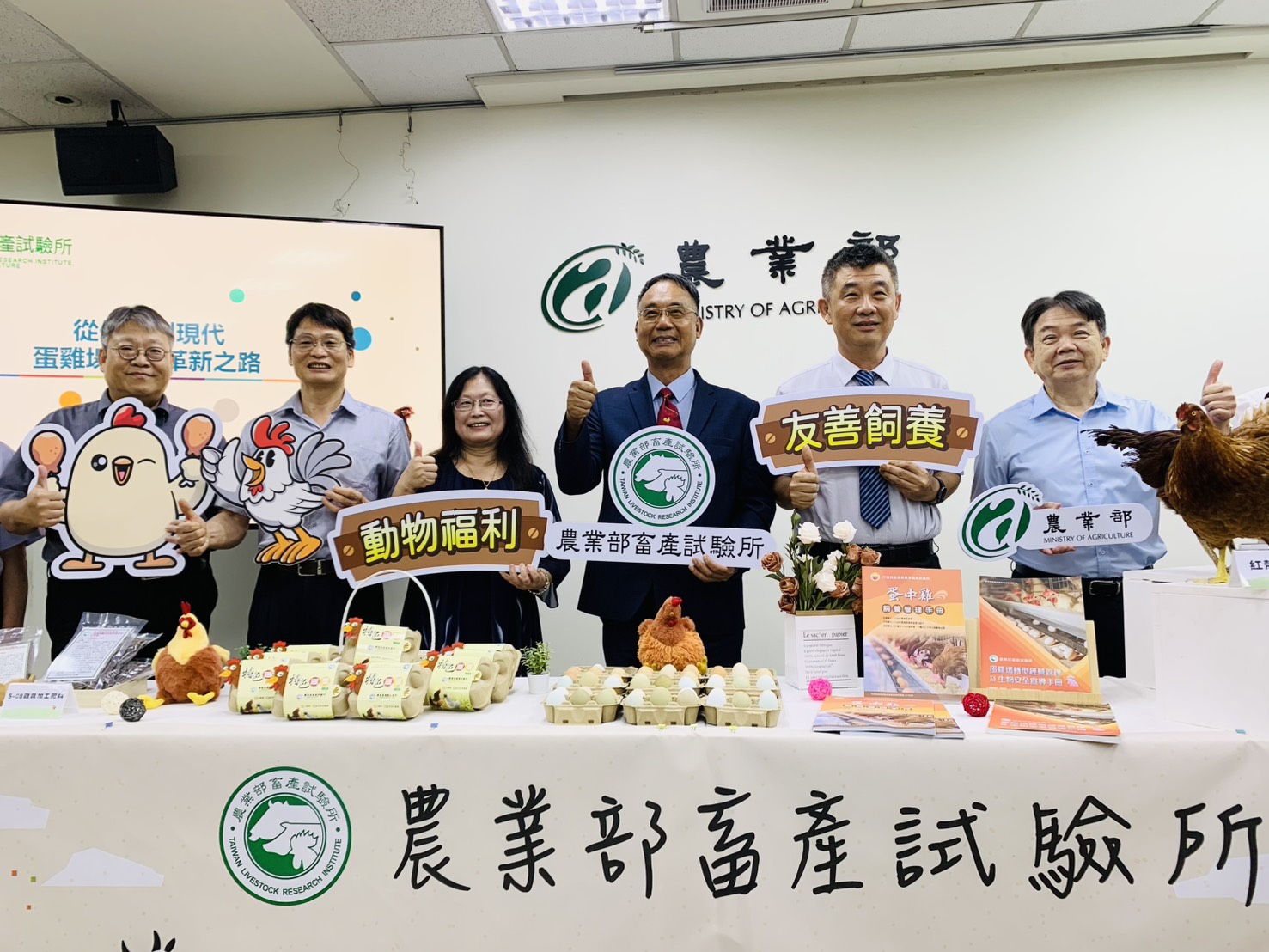 畜試所攜專家推動蛋雞場轉型革新