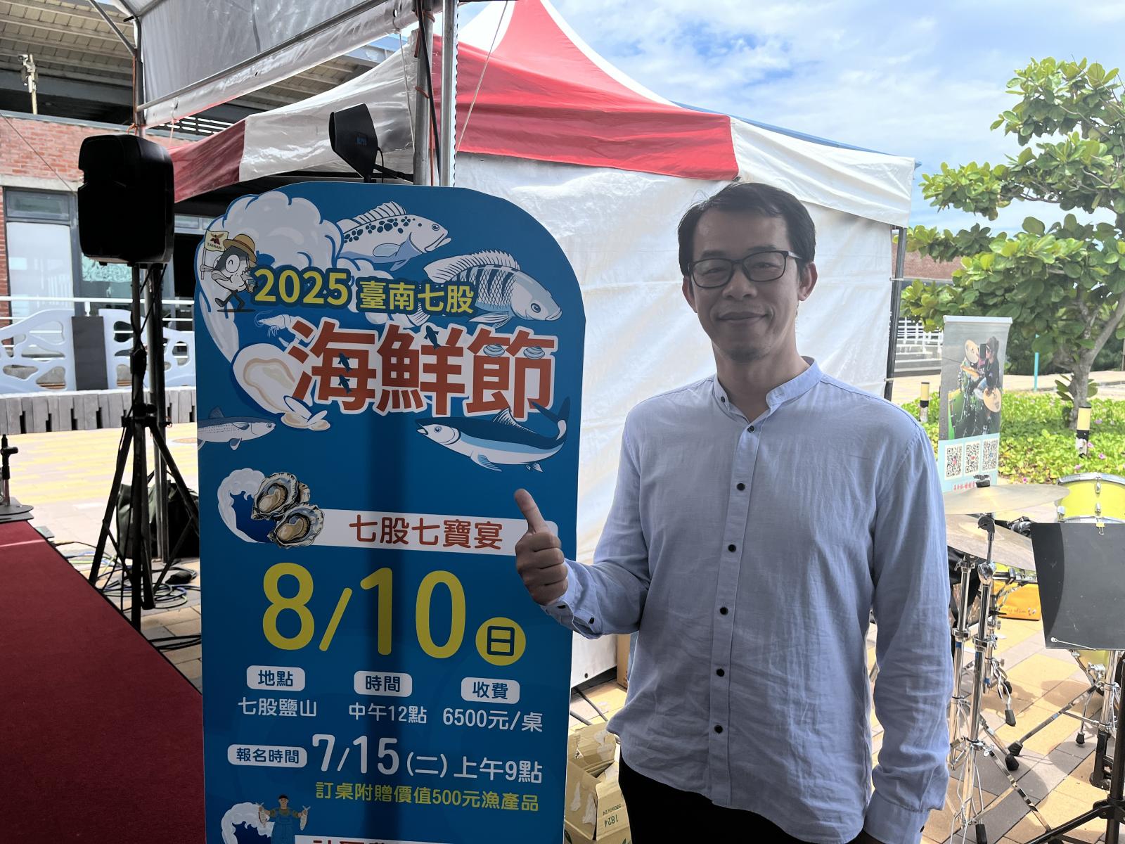 臺南七股海鮮節熱鬧開幕