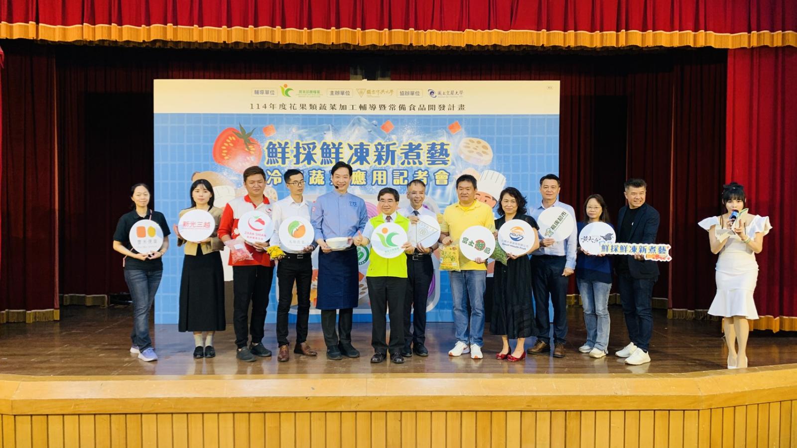 農糧署攜業者推多元國產冷凍蔬菜