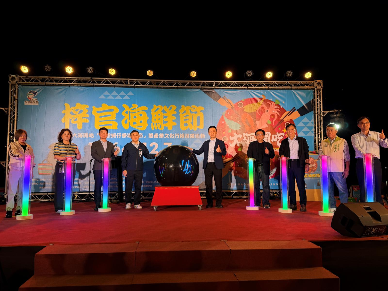 大海開吃第四站前進梓官