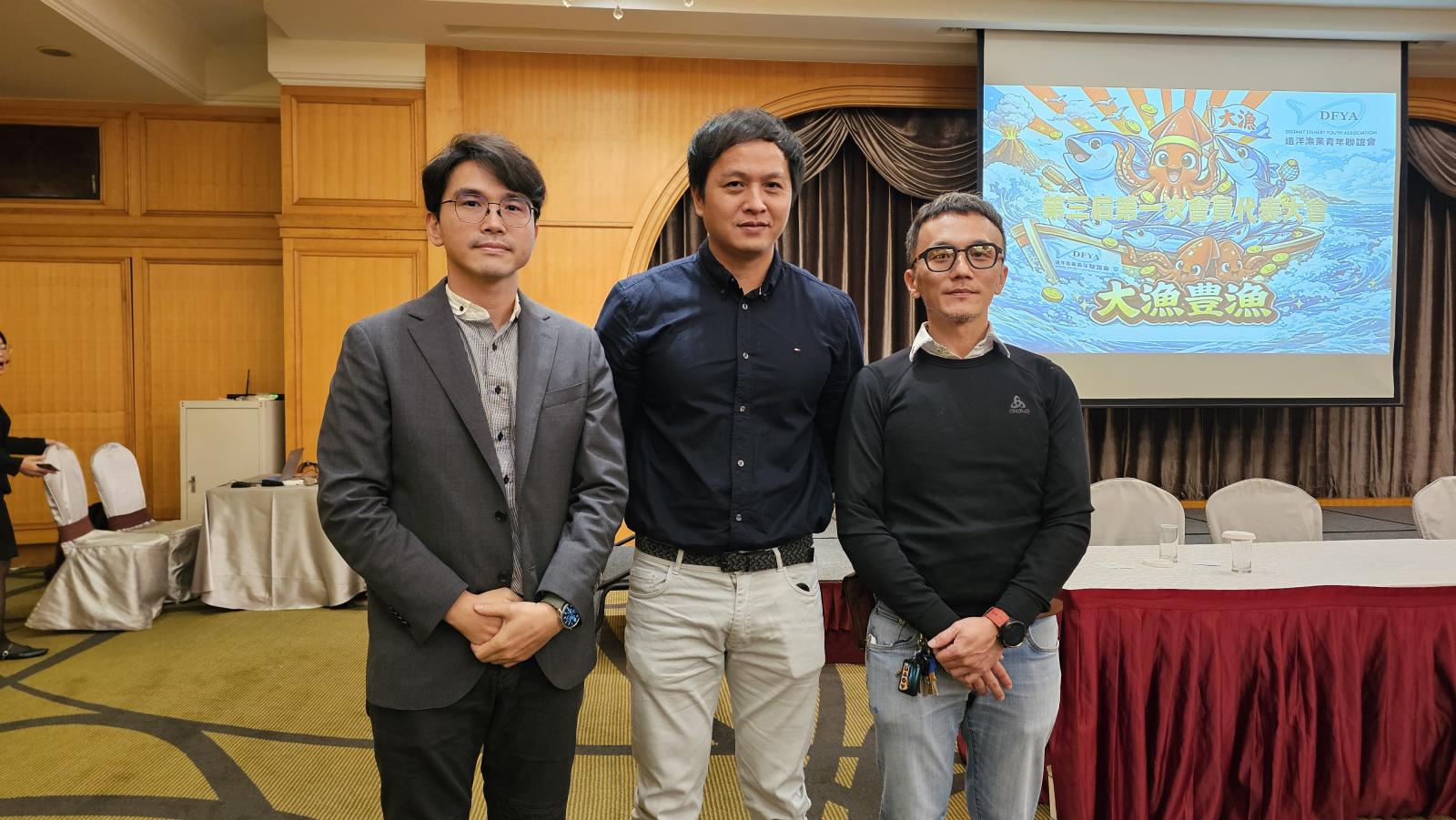 遠洋漁青聯誼會改選