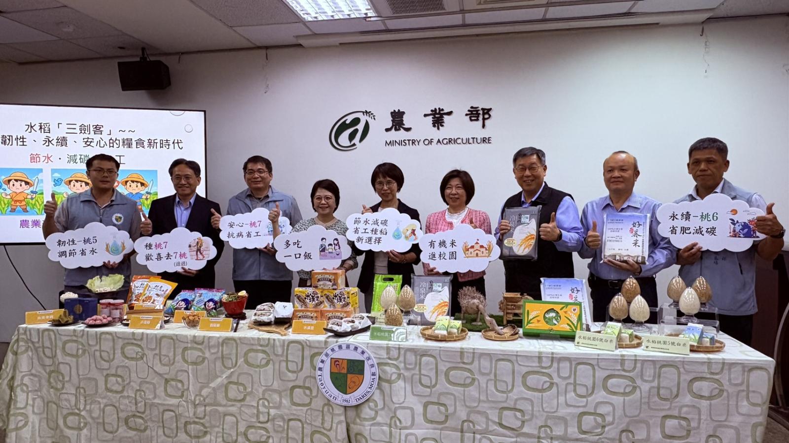 打造韌性永續安心糧食新時代