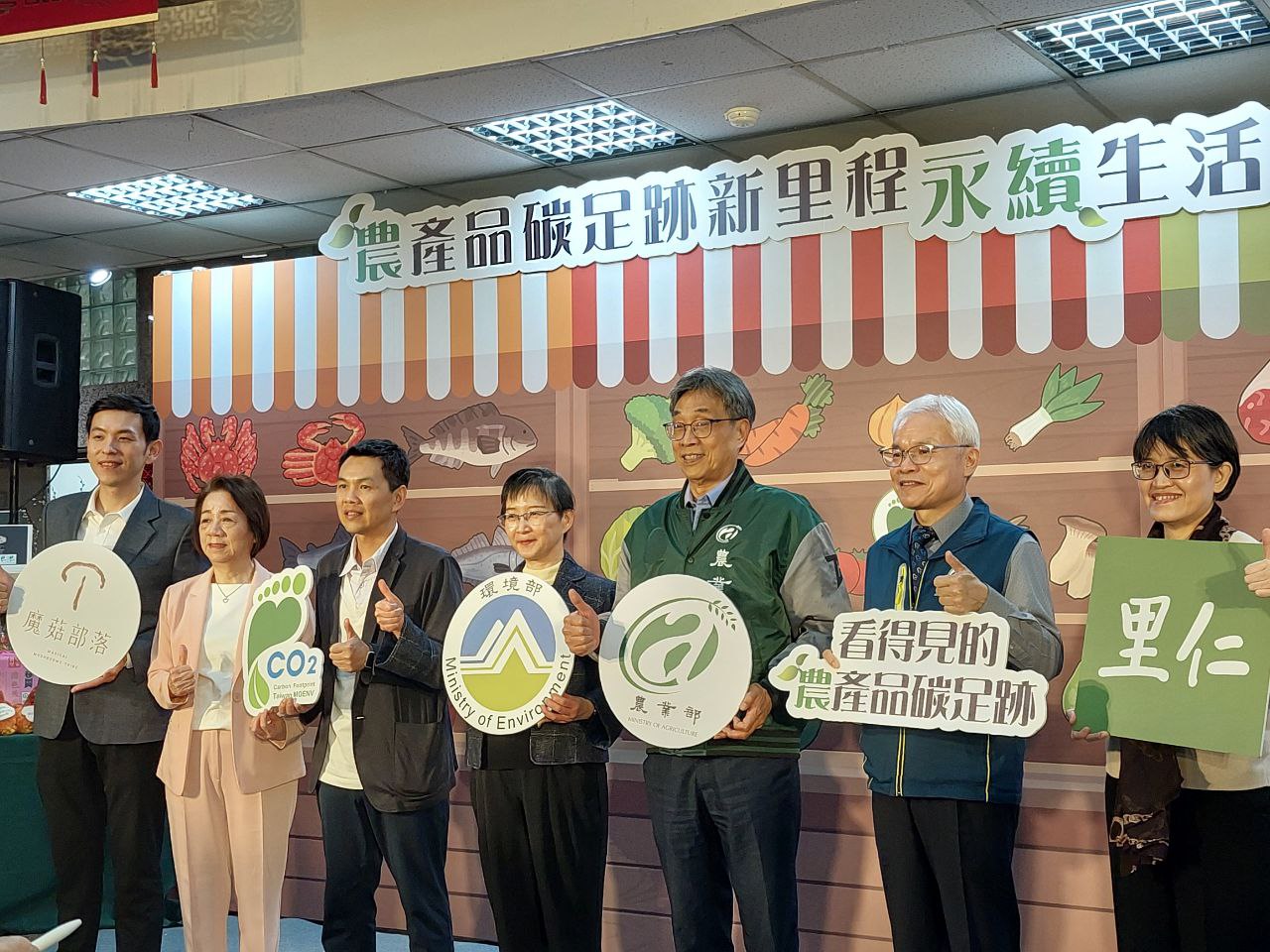 農業部攜手環境部啟動碳足跡認證
