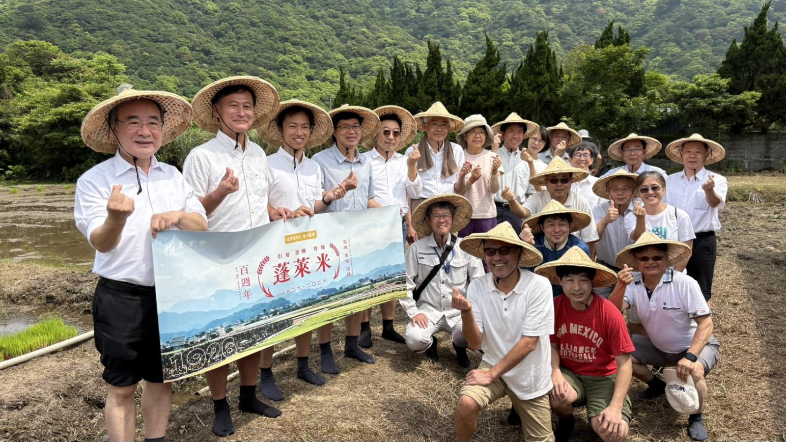 農業部重返竹子湖紀念臺灣稻作百年傳奇