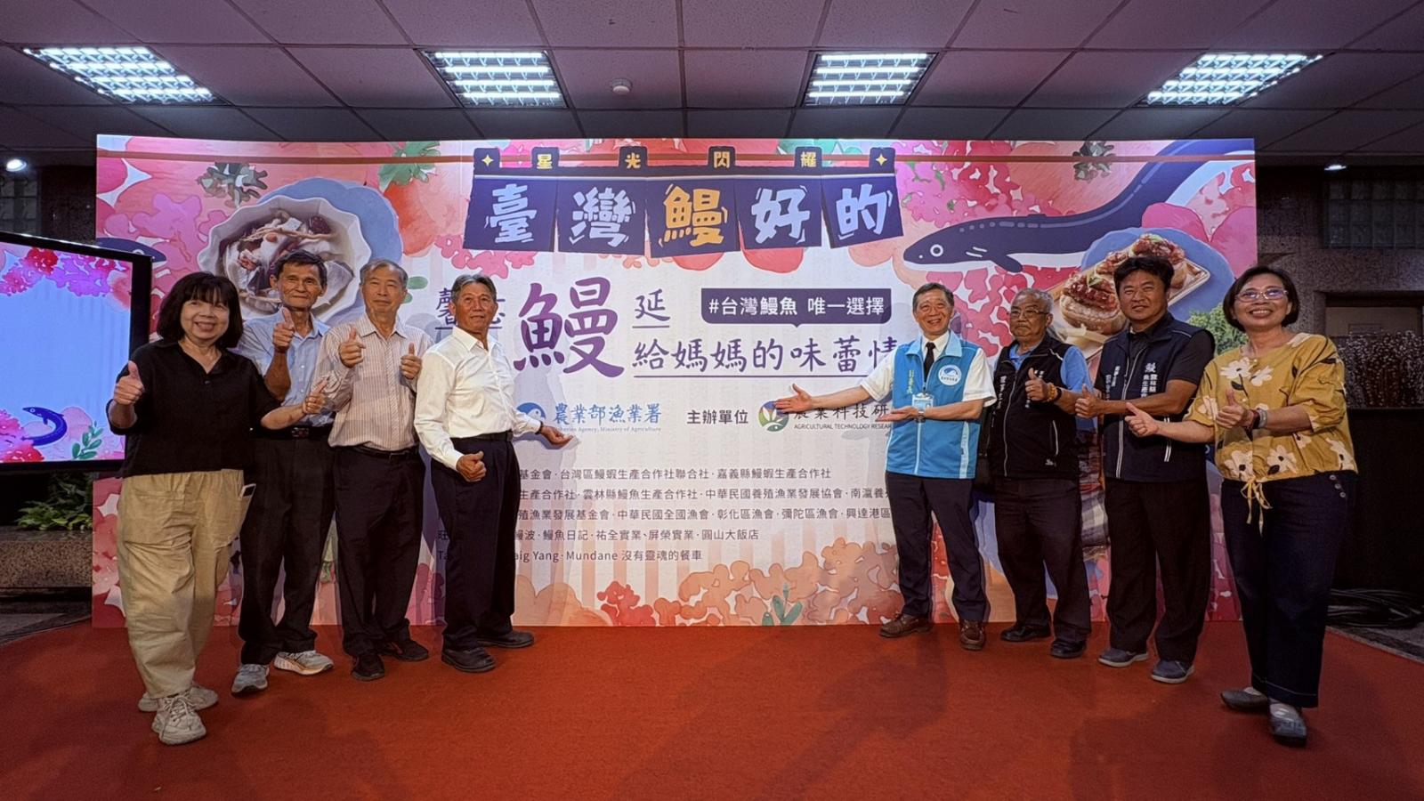 漁業署舉辦臺灣鰻好的系列活動