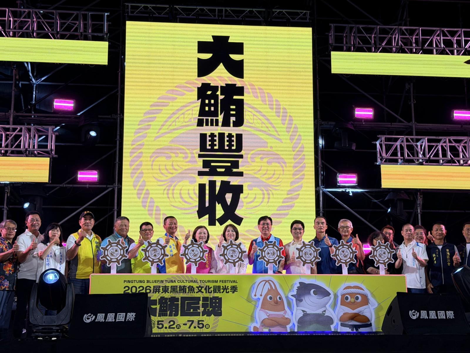 屏東黑鮪魚季揭開序幕