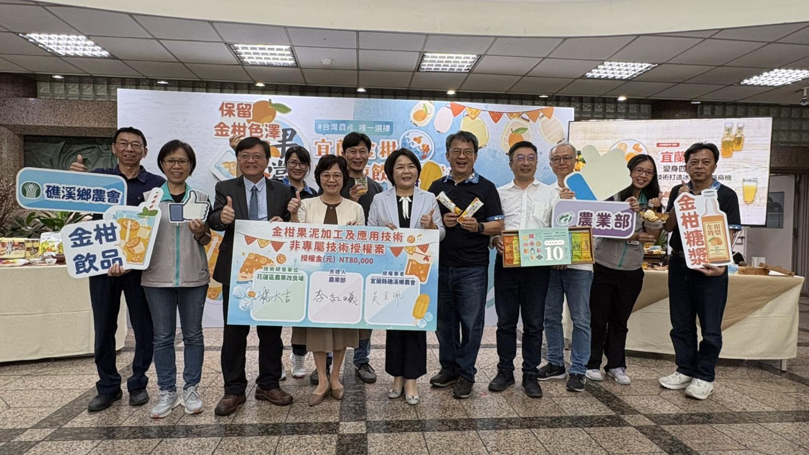 宜蘭金柑新魅力 搶攻夏日冰品涼飲市場