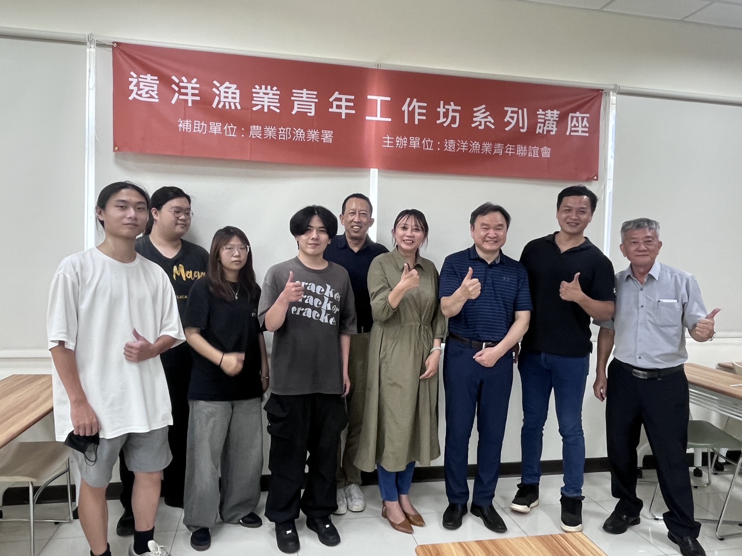 遠洋漁青工作坊跨界交流