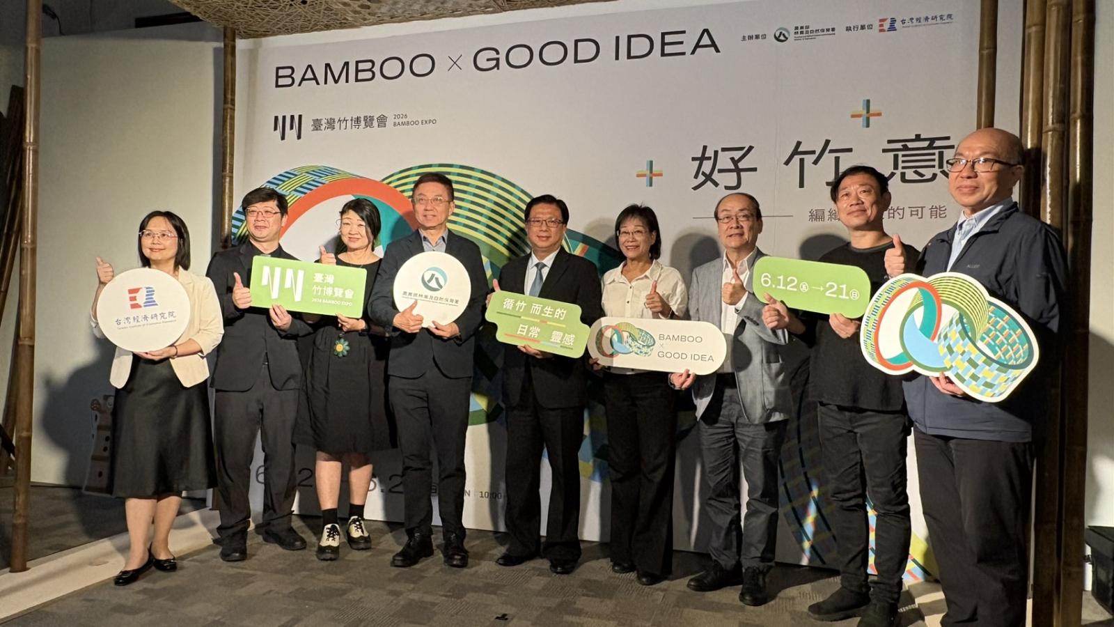 2026臺灣竹博覽會開跑
