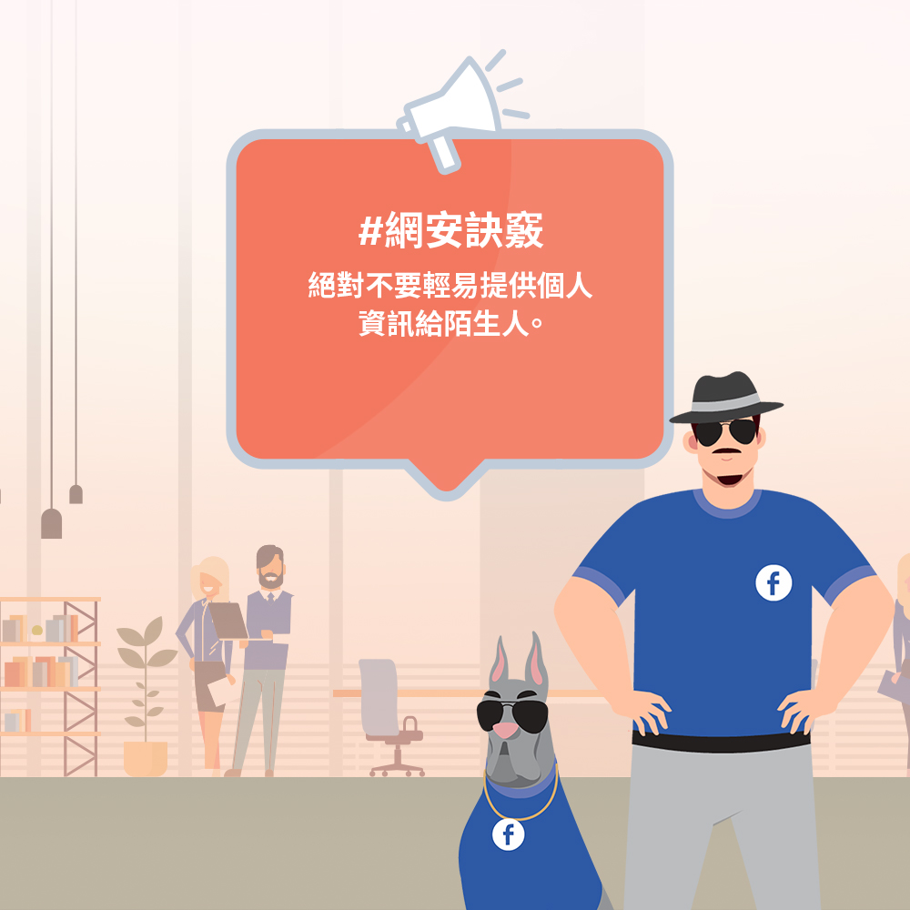 防範網路詐騙有絕招，假求職詐騙3