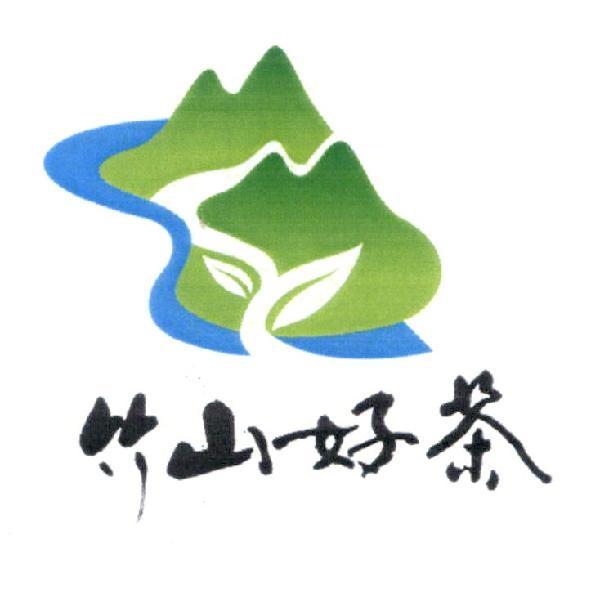 竹山好茶產地標章