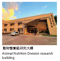 動物營養組研究大樓圖片