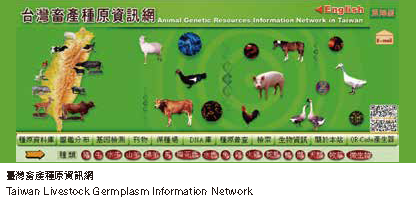 臺灣歯產種原資訊網